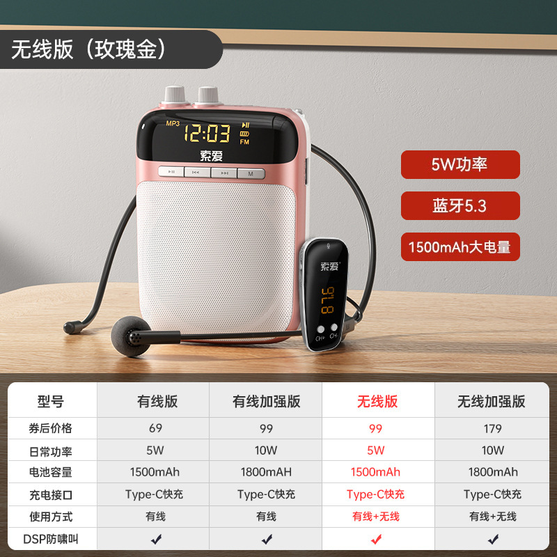 索爱S518小蜜蜂扩音器教师上课无线耳麦克风机S318喇叭扬声器|undefined