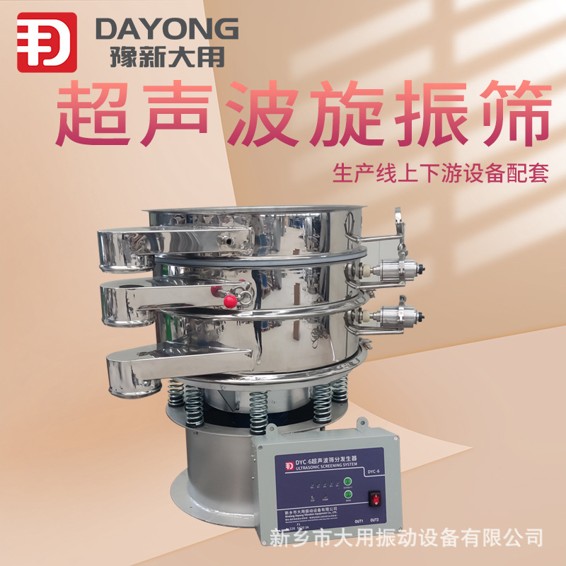 YZC-600震动筛 环氧粉体涂料筛分机 圆盘筛粉机提高产量