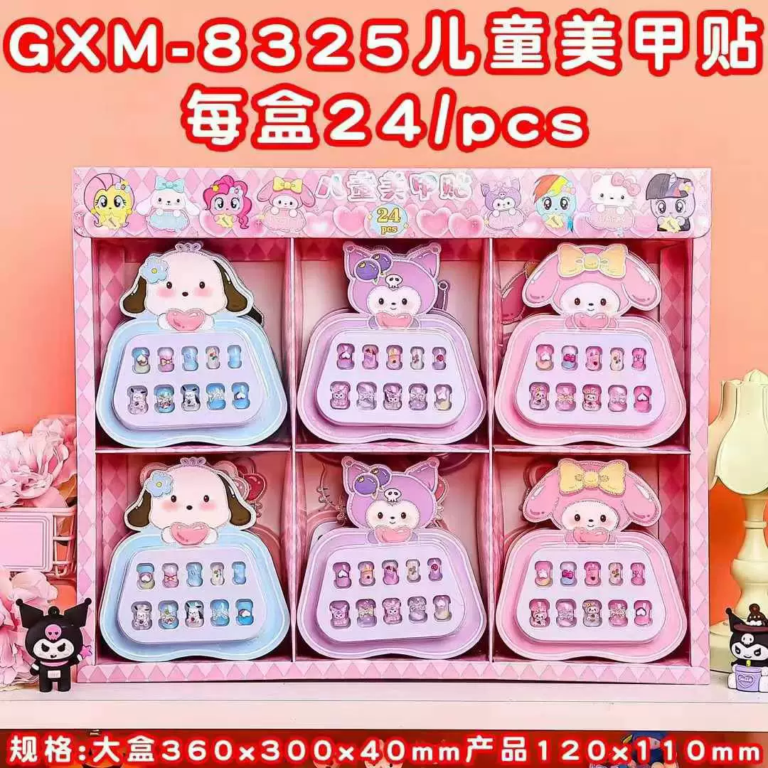 Sanrio носит маникюрный патч для детей мультфильм принцесса ногтей милая принцесса съемный стерео маникюр