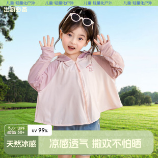 Summer Children's Sunscreen Clothing Korean-style Breathable Thin Baby's Sunscreen Clothing UV-resistant Sunscreen Jacket for Boys and Girls