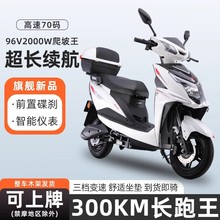 电动电瓶车高速长跑王成人96V山区大功率两轮爬坡外卖电动摩托车
