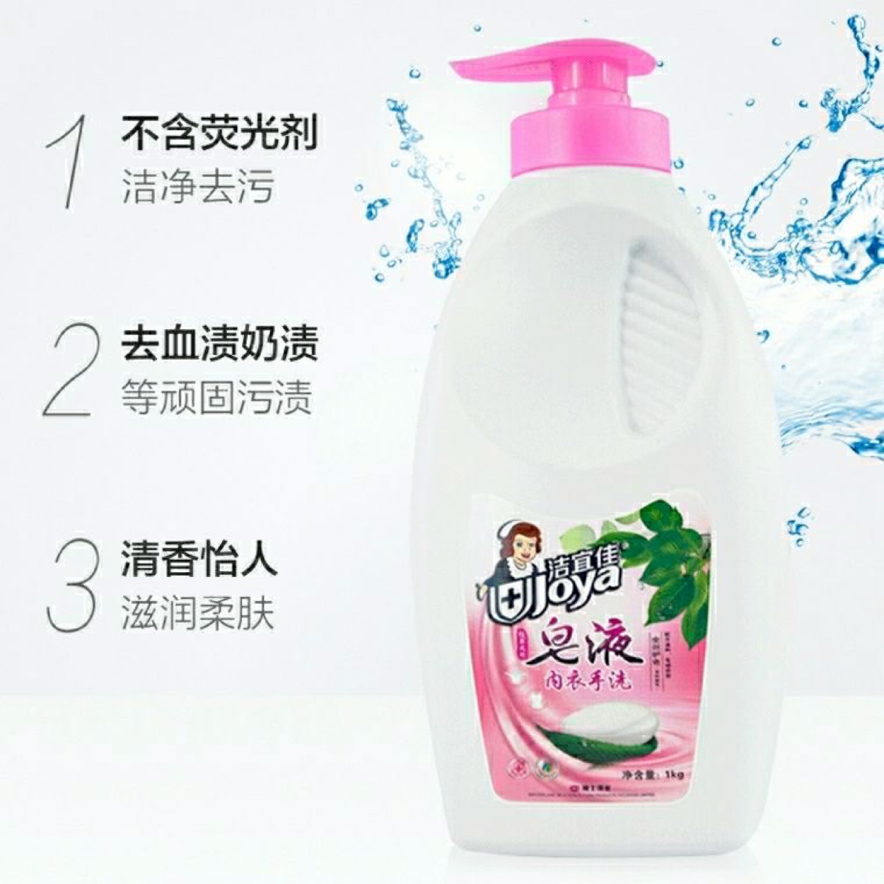 Jieyi Jia Underwear Hand Wash Soap Liquid Special Antibacterial and Mite Removal Underwear Cleaning Liquid Large Bottle 1kg Laundry Detergent Wholesale
