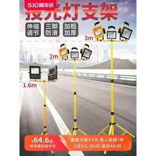Outdoor Lighting Bracket Floodlight 2.3m Liftable Mobile Portable Rechargeable Emergency Light Large Tripod