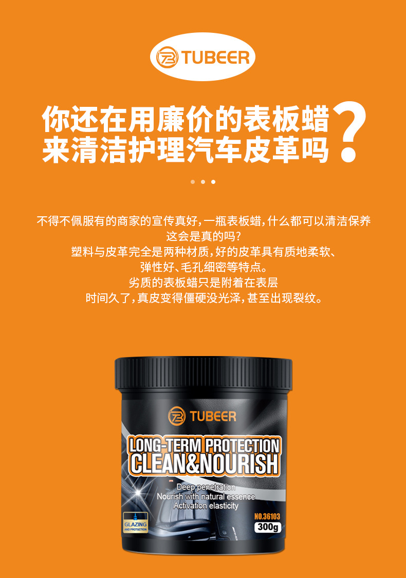 Free shipping TUBEER car interior renovation leather nourishing cream interior coating agent car cleaning and maintenance agent
