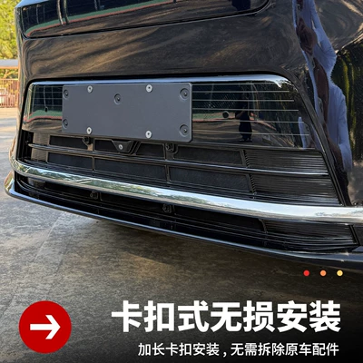 Automobile anti-insect net: Insect-Proof Net, Water Tank Grille Protective