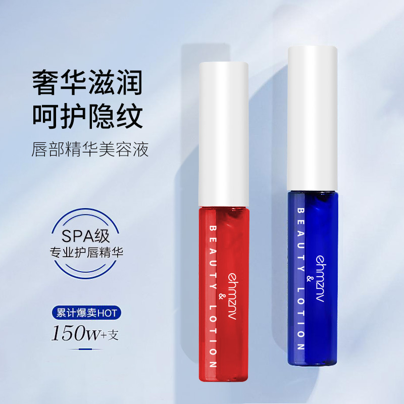 韓泊莉唇部精華美容液唇蜜唇膜潤い保湿秋冬唇部看護卸売り代発8157|undefined