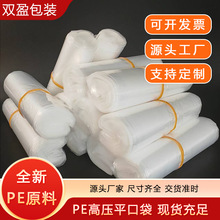 PE平口袋高压透明加厚大中小号塑料袋防潮防尘收纳袋纸箱内膜袋