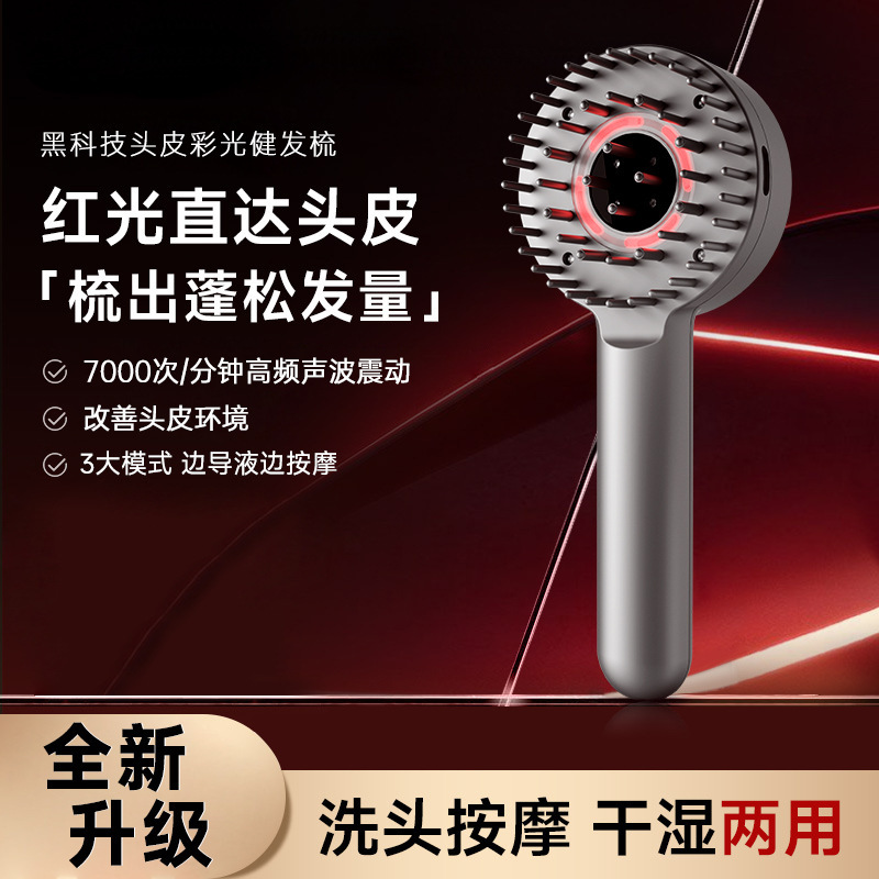 新型健髪櫛頭皮看護マッサージ器脱薬育毛櫛赤ブルーレイemsマッサージ櫛ヘアケア器|undefined