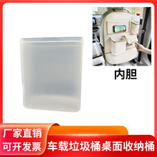 车载垃圾桶内胆汽车内置物桶配件多功能用途防水桶挂式雨伞收纳盒