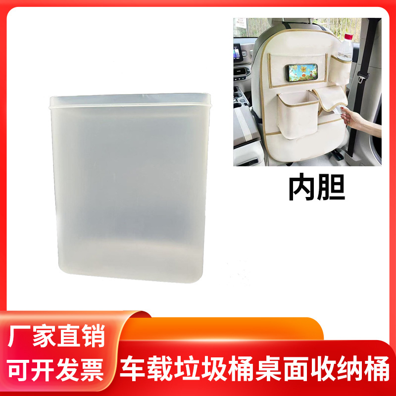 车载垃圾桶内胆汽车内置物桶配件多功能用途防水桶挂式雨伞收纳盒