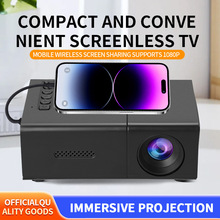 YG300S新款跨境微型迷你投影仪家用跨境LED便携式投影机手机同屏