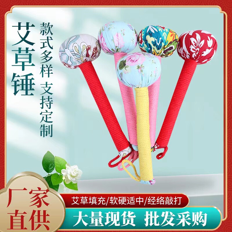 艾草ハンマーは養生ハンマーを持っています。|undefined