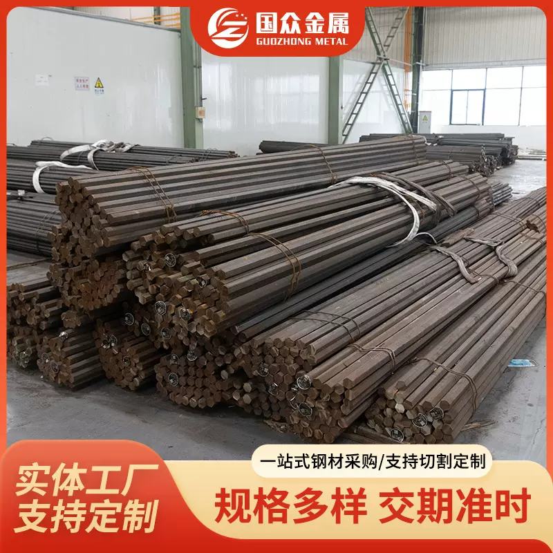 青山304不锈钢六角棒316L不锈钢棒可定尺切割304不锈钢工业六角棒