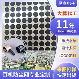 扬声器;功能薄膜;铝及铝合金材