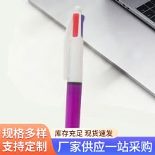 按动式4色子弹头圆珠笔办公签字笔学生考试文具中油笔促销广告笔