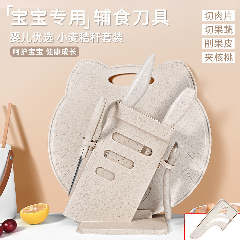 Kit de cuchillos de alimentación para bebés combinación de cuchillos de cocina domésticos tablero de cocina 2 en 1 cortar un acero inoxidable sin cabello image 6