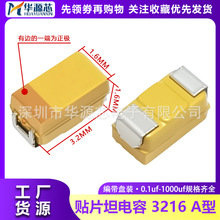 3216�NƬ�g���A��0.1UF 1UF 4.7UF 10UF 22UF 10V16V25V35V 1206