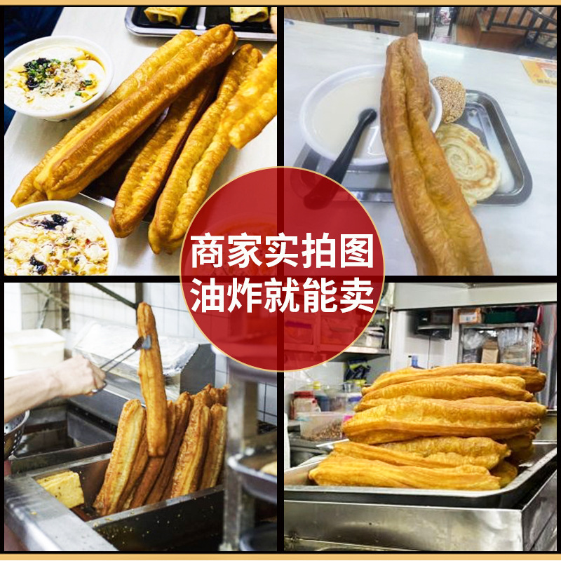 点早餐店油条半成品商用空心摆摊老式油条半成品早餐家用批发包邮|undefined