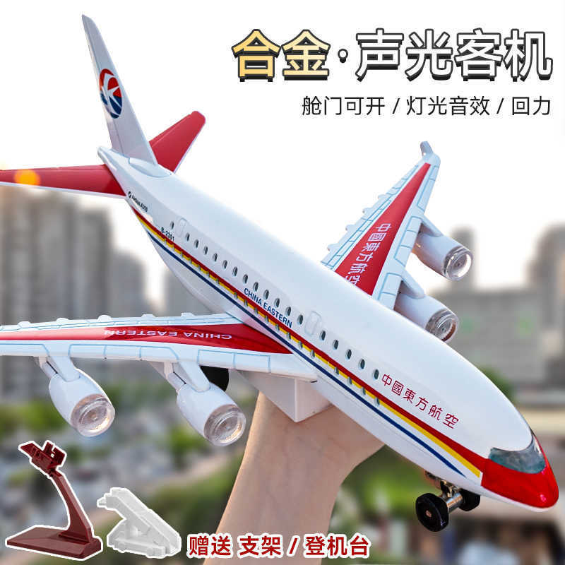 Airbus A380 Alloy Aircraft Model Simulates Eastern Airlines, Air China, Sichuan Airlines Passenger Plane Ornaments, Kidsren's Toys Wholesale Airbus A380 Alloy Aircraft Model Simulates Eastern Airlines, Air China, Sichuan Airlines Passenger Plane Ornaments, Kidsren's Toys Wholesale