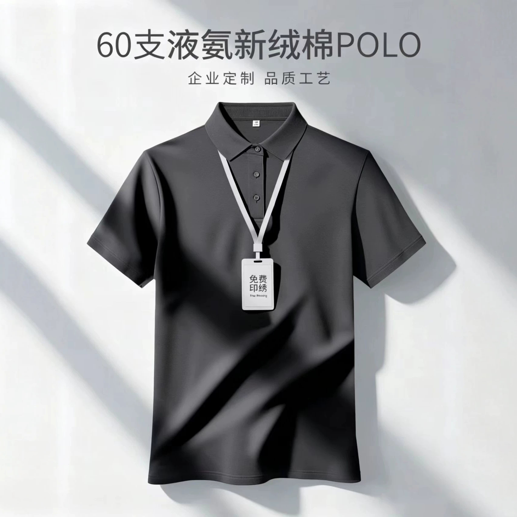 Liquid ammonia mercerized pure cotton polo shirt custom workwear summer high-end leadership management business clothing short-sleeve t-shirt