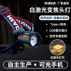 国境を越えた新型ホワイトレーザー充電式ヘッドランプ、長時間持続する強力なLEDライト、リチウム電池搭載、屋外ズーム機能付き夜釣り用サーチライト