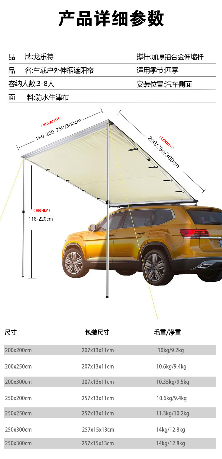 Car Side Tent for Outdoor Camping, Vehicle Side Canopy Tent, Side-Opening Side-Mounted Tent, Rv Sunshade, Car Side Tent
