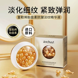 液态精华;贴片面膜;洁面产品