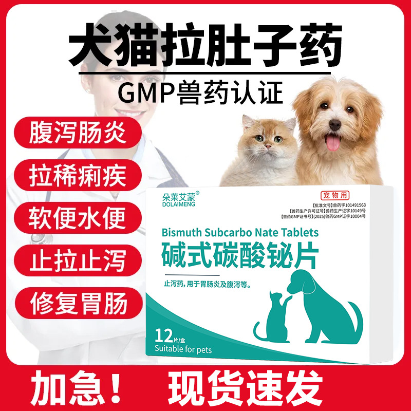 头孢羟氨苄片狗狗猫咪宠物用消炎药皮肤病犬外伤感染中耳炎专用药