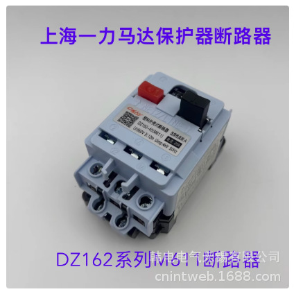 优惠供应 DZ162-10 DZ162-16 DZ162-20 一力 电动机保护断路器