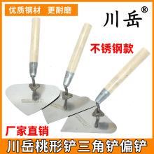 川岳不锈钢砌墙工具三角铲大尖铲子瓦工刀砌砖东北大铲桃形铲偏铲