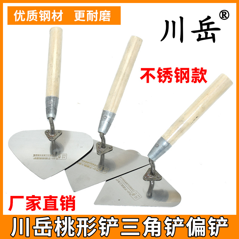 川岳不锈钢砌墙工具三角铲大尖铲子瓦工刀砌砖东北大铲桃形铲偏铲