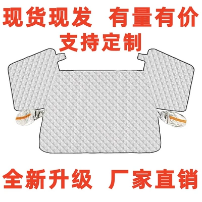 Cover Car Cover Front Windshield – Car snow shield