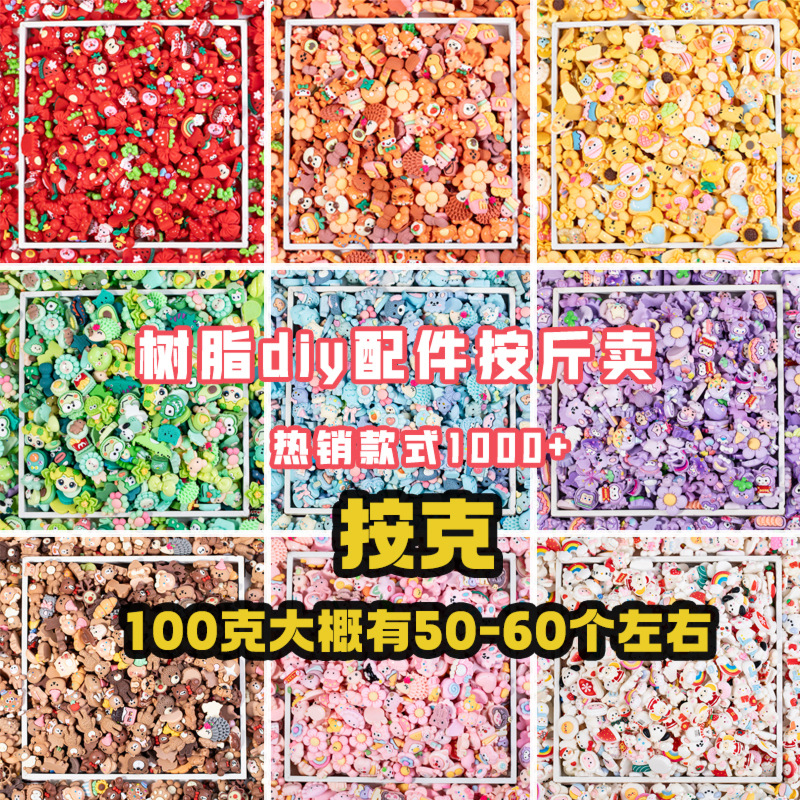 Harz zubehör Cartoon Farb mix Stil nach Gramm verkauft DIY Creme Kleber Handy hülle Patch Haarschmuck Wasser becher Aufkleber Material