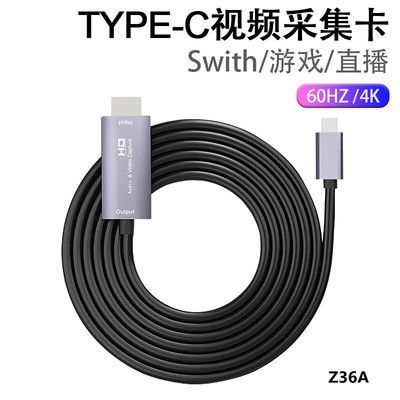 Cross-border electricity supplier HDMI turn TYPE-C High Definition Audio Video capture card game live broadcast collection OBS Software