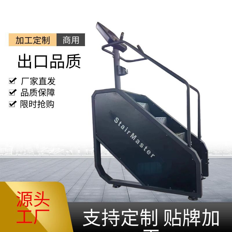 Máquina de escalada gimnasio aeróbico equipo de fitness comercial máquina de escalera inteligente fábrica al por mayor máquina de escalada máquina de escalera