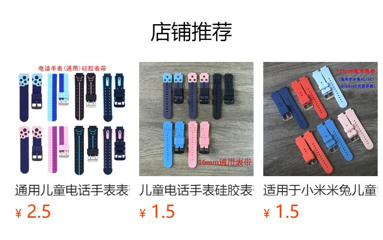 Suitable for 360 Children's Smartwatches with 10X/10X Pro/11X silicone straps, universal 16mm interface full figure
