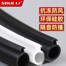 塑钢窗密封条断桥铝窗户密封胶条冬季门窗