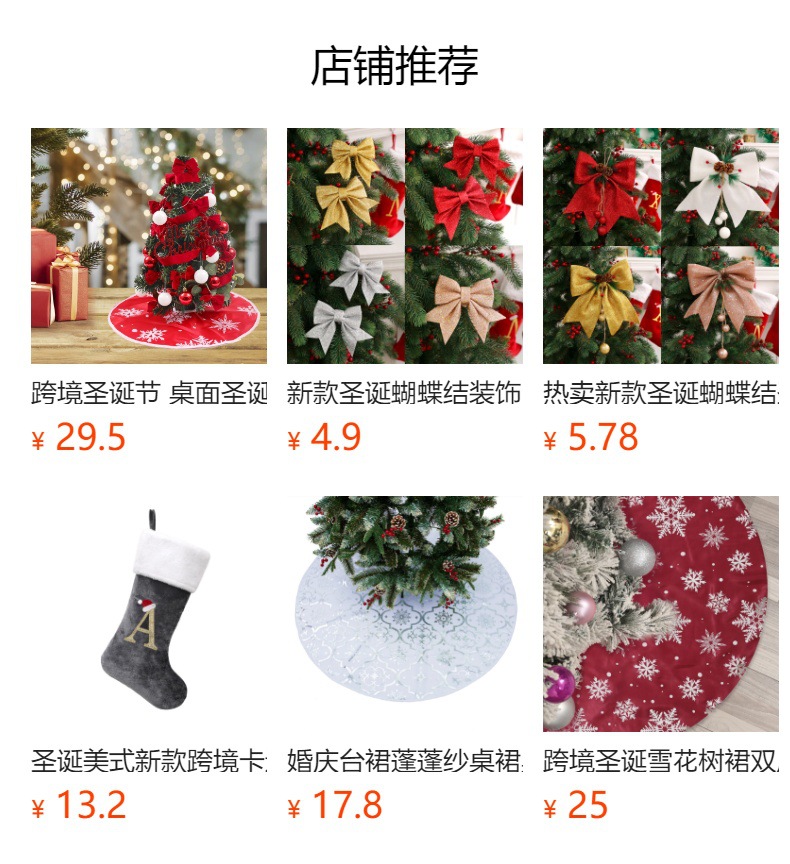 预览状态下无法点击,发布后,可点击跳转到对应的商品页面