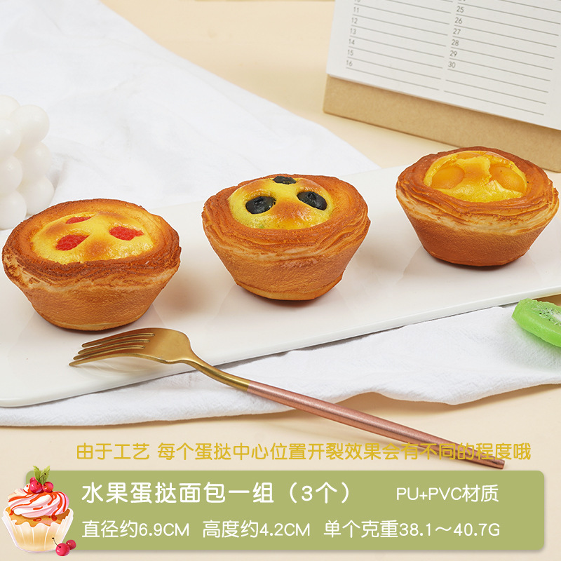 二重フルーツクリームケーキの模型ドーナツのタルトパンの偽の食べ物の道具のショーウインドーの置物の展示をシミュレーションします。|undefined