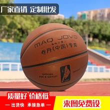 篮球7号比赛训练真皮5号青少年中考专用六号女子标准定制中考必备