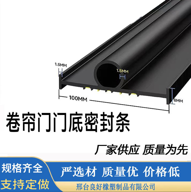 Universal Garage Door Sealing Strip, Rolling Shutter Door Bottom Weatherproof Rubber Strip, Flip-Up Door Bottom Rubber Strip