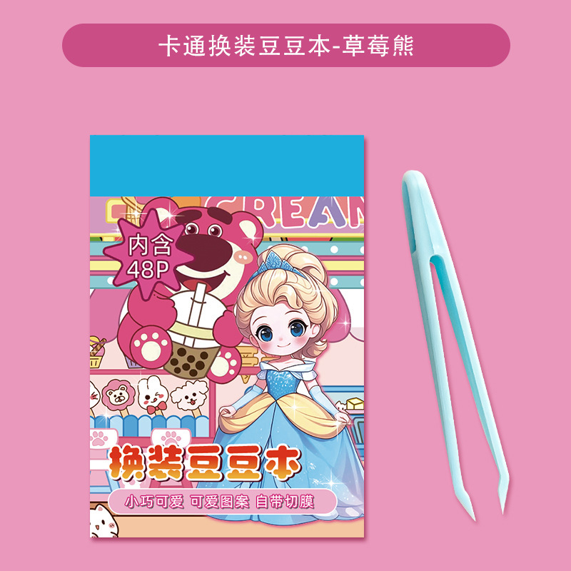冰雪奇缘换装豆豆本高颜值可爱卡通换装贴纸本迷你便携口袋本贴纸|undefined