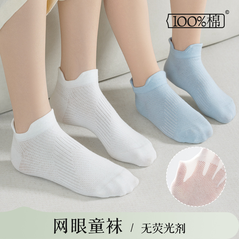 100% Cotton Kidsren's Socks for Boys and Girls, Class a Cotton Socks, Spring and Summer Pure Cotton Boat Socks, White Short Socks for Small and Medium-Sized Kidsren