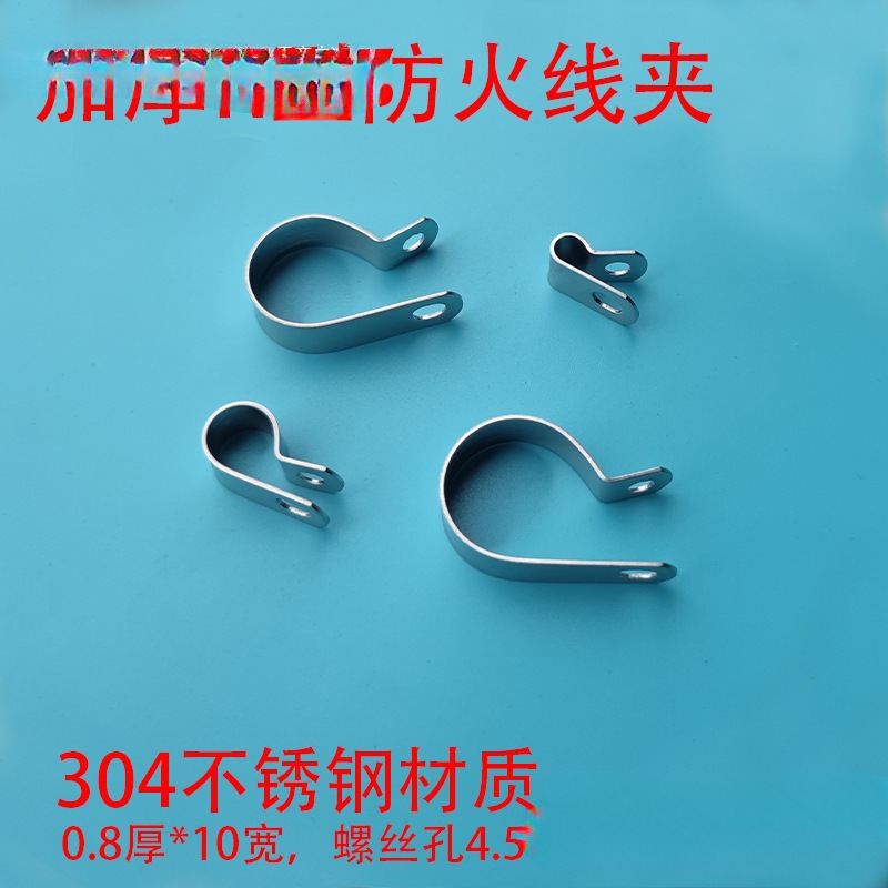 加厚304不锈钢R型线夹Q686单管夹片电缆夹线栏栅铁钢固定理线扣