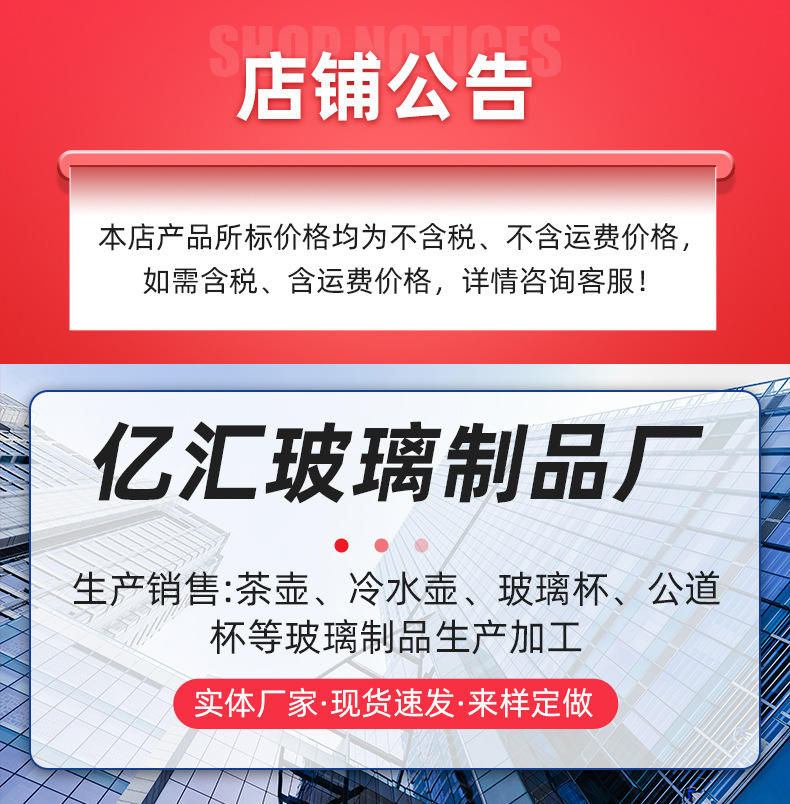 亿汇玻璃-详情页_01
