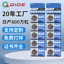 定制CR2032纽扣电池电子产品手表助听器3v扣式电池工厂批发定做