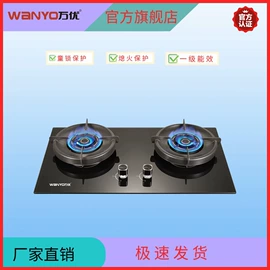 燃气灶具