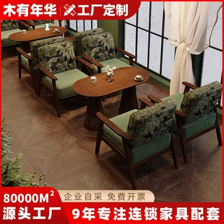 复古南洋风奶茶店咖啡厅沙发桌椅组合西餐厅商用休闲卡座沙发