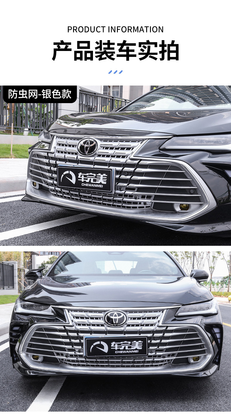 Suitable for 22--25 Toyota Avalon Insect-Proof Net Snap-On Medium Grids Grille Dust-Proof and Anti-Blocking Car Accessories
