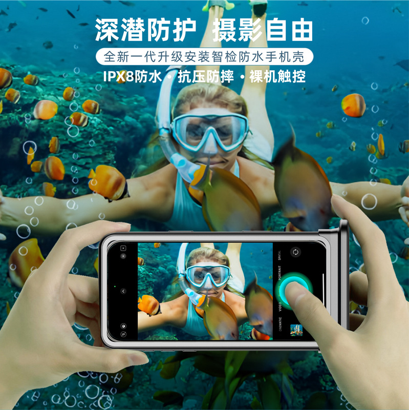 Self-checking waterproof mobile phone case is suitable for iPhone16ProMAX waterproof mobile phone case cover diving photo HD